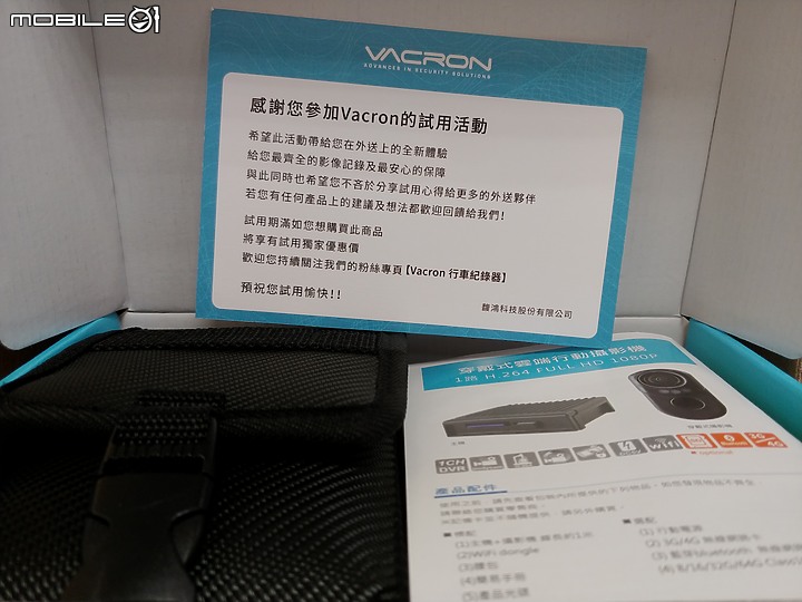 馥鴻科技 VACRON Vcam M01 隨身雲端攝影機（試用）