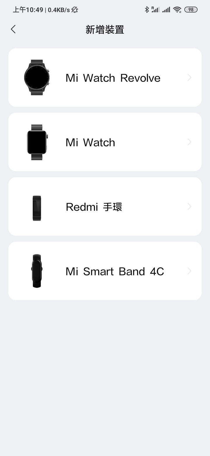 小米手環5 NFC 開箱