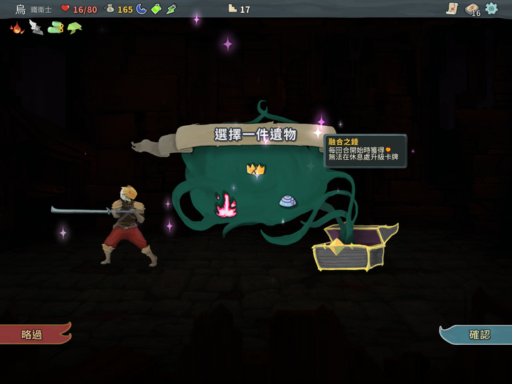Slay the spire 殺戮尖塔 遊戲介紹與心得