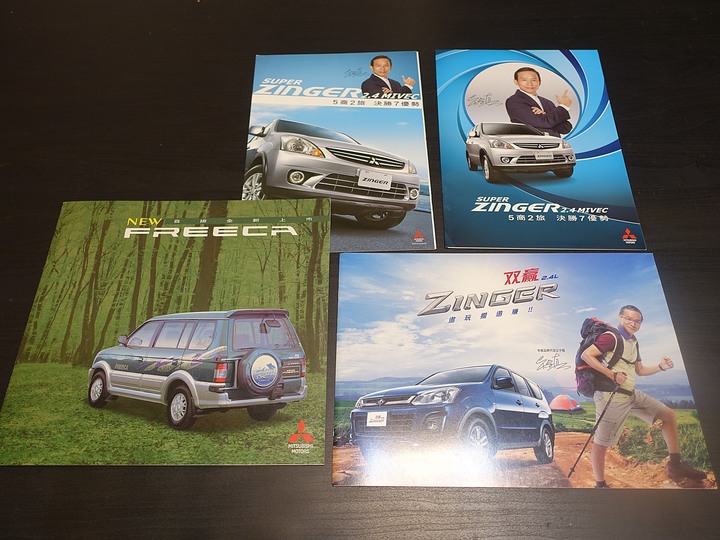 【收藏迷報到】從汽車型錄漫談臺灣汽車業變遷 — 橫跨1/4世紀，26廠牌的原廠汽車型錄 ｜ 老狗收藏品之第三彈