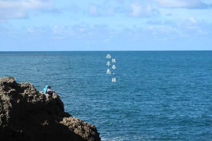 《3天3夜》恆春半島端午連假之旅