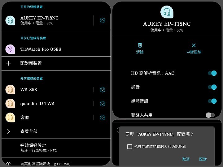 【正爸開箱】王者回歸 旗艦風範AUKEY Key Series EP-T18NC參見