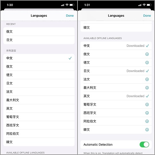 10個iOS14新功能動手玩 包括發表會上沒提到的那些