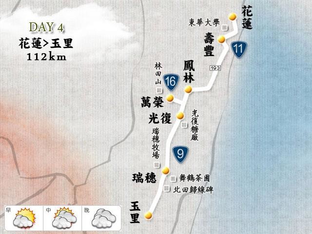 最甜蜜的單車環島(2011年追尋消失中的煙囪)