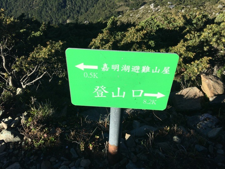 今夏五月天,難忘嘉明湖