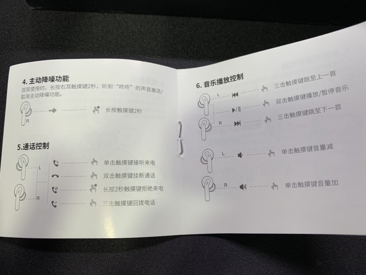 對岸¥299的降噪耳機,簡單開箱