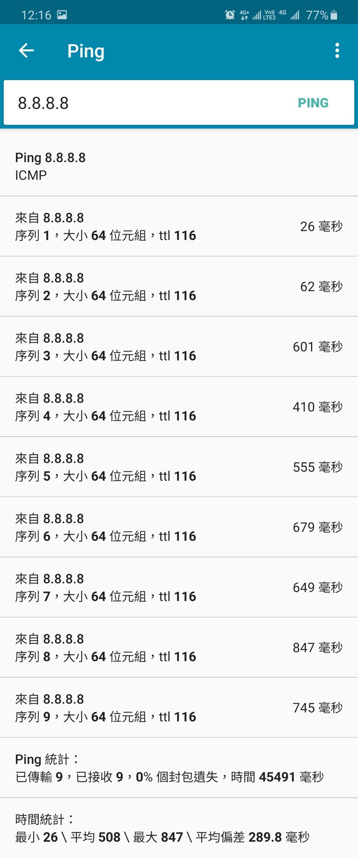 S20+網路異常，有問題是少數? (速度越快，爆ping越頻繁，新增WiFi限速)