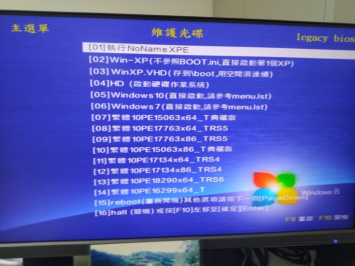 XPE無法執行win10 GHOST