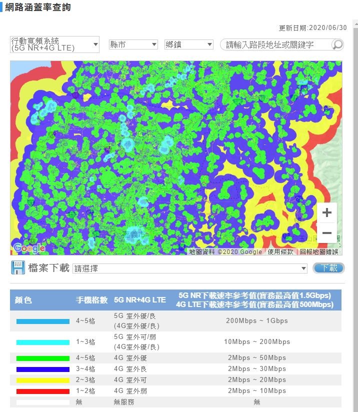 中華電信5G 訊號 網路分佈涵蓋圖