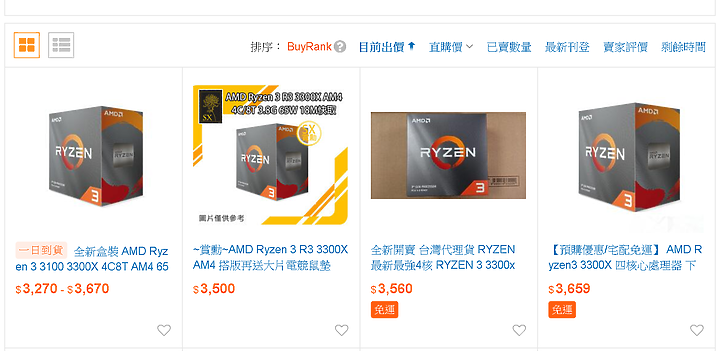 10年最佳平價升級時機，AMD Ryzen 3 3300X 5分鐘灌好Windows