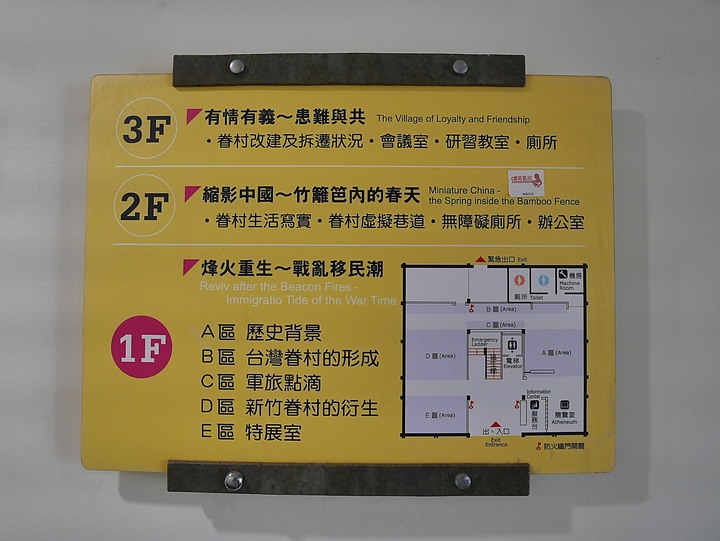 【小惡魔振興券】新竹市 東區 眷村博物館 — 有很多彩繪牆，重溫懷舊眷村時光的好地方