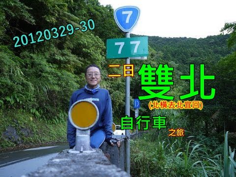 難忘的自行車之旅 202005
