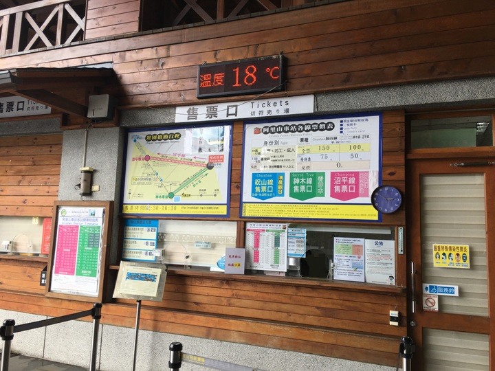 一個人探訪消失在雲霧中的森林鐵道-阿里山眠月線