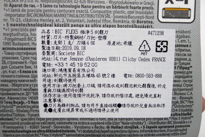 比克Bic Flex5 極淨5手動刮鬍刀推薦