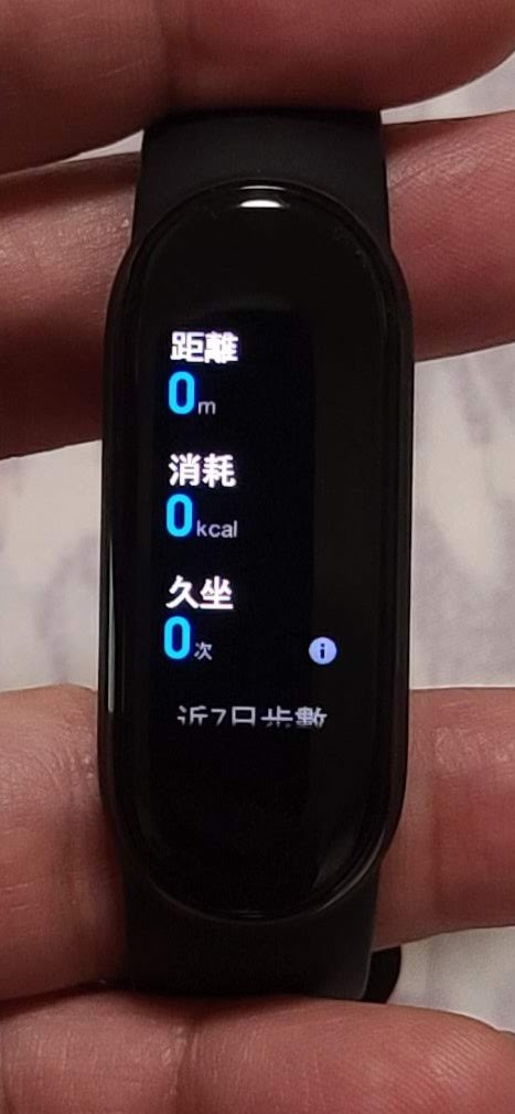 小米手環5 NFC 開箱