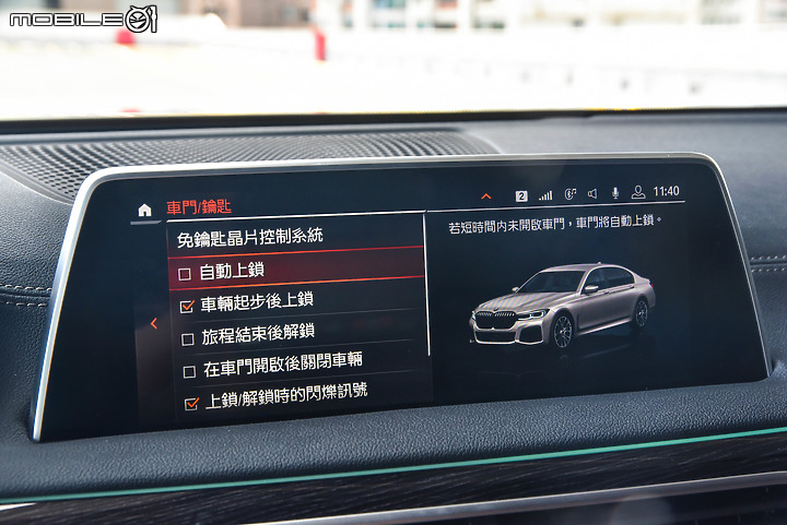 BMW 730i Edition M 試駕 毫無懸念的自駕表率！