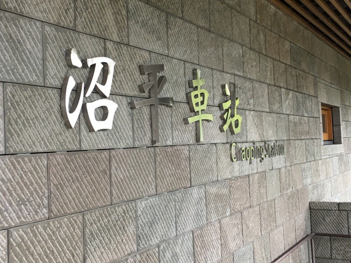 一個人探訪消失在雲霧中的森林鐵道-阿里山眠月線