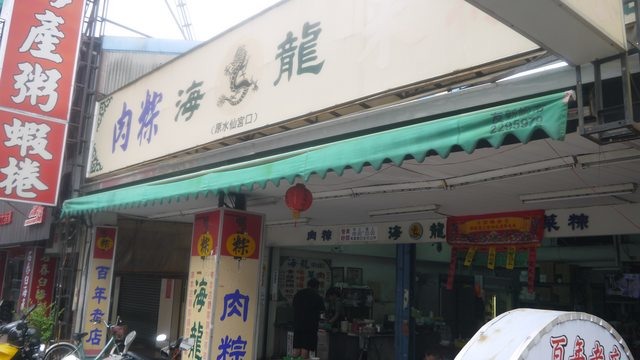 南、北粽子大戰！
