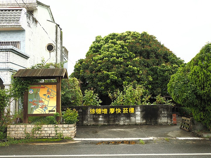 花蓮 富源車站｜拔仔庄常民文化館、大農大富平地森林園區、光復車站、翁游韭菜臭豆腐、廖快菸樓｜大榮國小教師宿舍｜林田警察官吏派出所及舊林田派出所、森山舍咖啡、新城(太魯閣)車站、崇德車站—梅雨季中的花蓮旅行，第四部