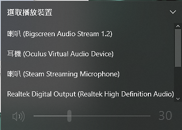 羅技G633s 被偵測為喇叭