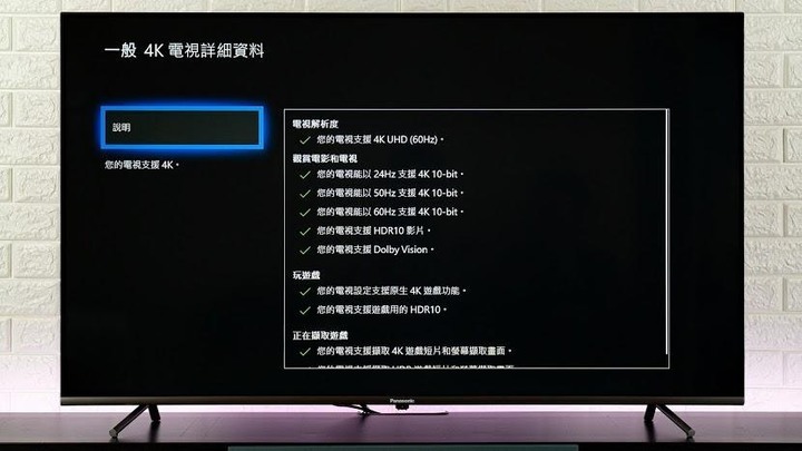 終於等到你! Panasonic 首款 Android TV HX650W 開箱