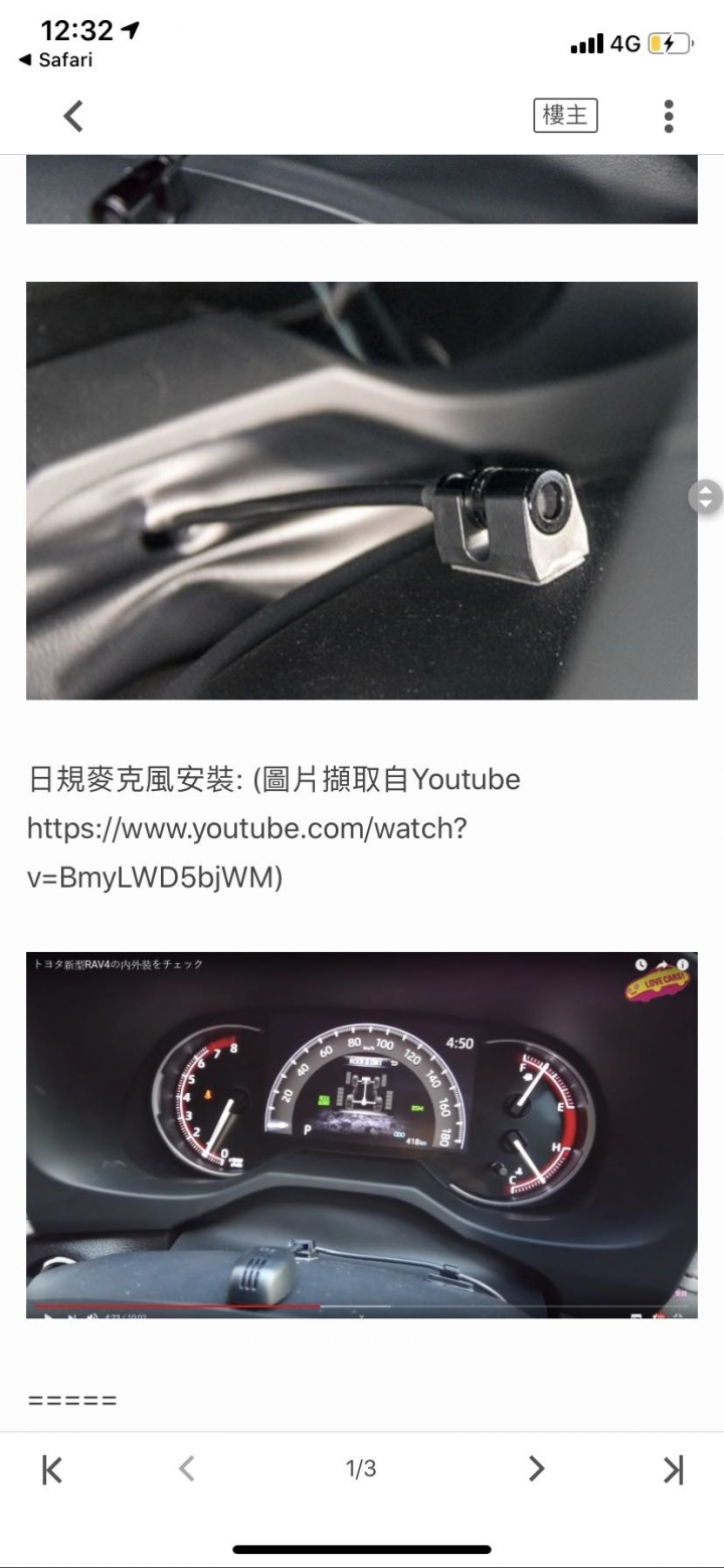 X泰說RAV4日本原裝進口...？那麼車x仕，龜殼，麥克風是怎麼回事？