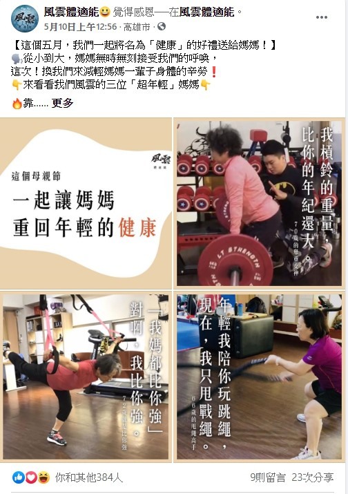 點我看大圖 想讓退休的父母重新運動,求問高雄樂齡健身房