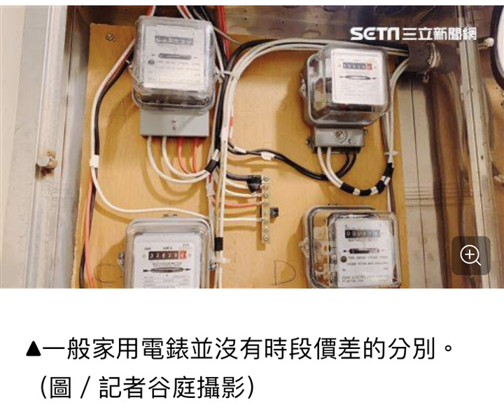 夏季電價漲！想省錢快跟台電學這招