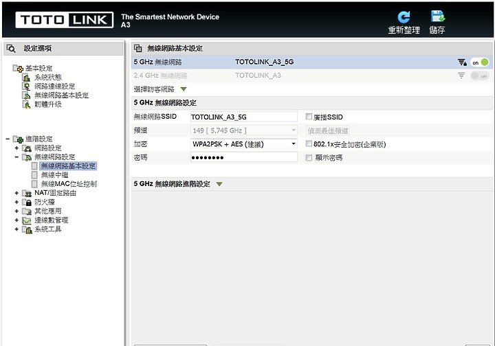 MOD無線化設定請益(無線中繼方式，非WDS連線)