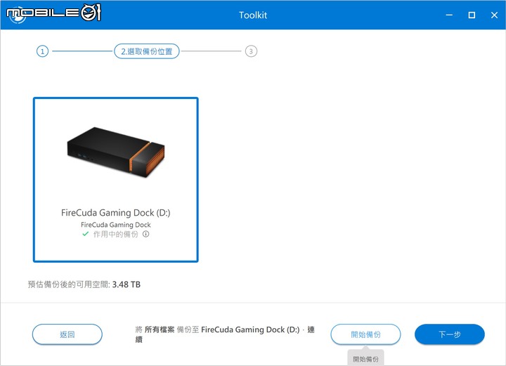 Seagate FireCuda Gaming Dock 外接硬碟＋擴充塢實測 | 同時擴充容量與周邊連接的夢想配件