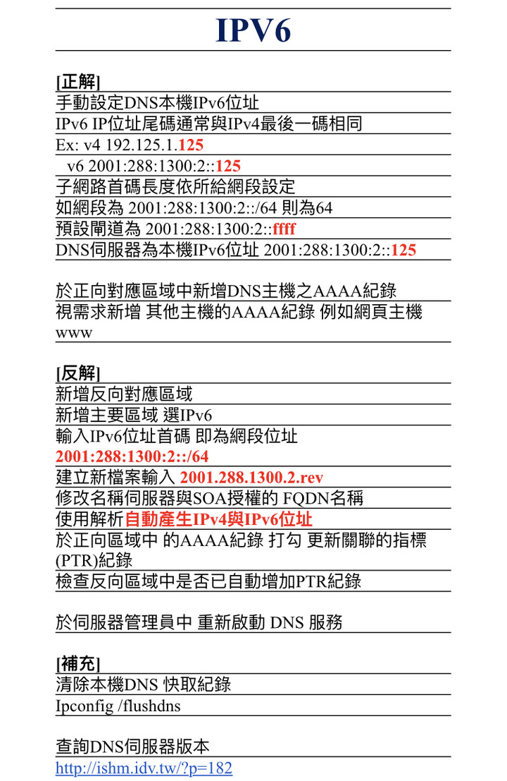 tokuyo摩速椅維修經驗分享-一段攏長的維修時間