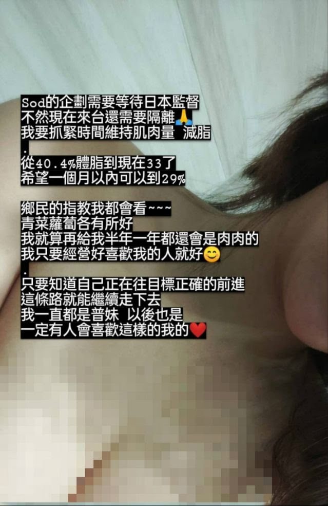 進軍日本SOD台灣第一人