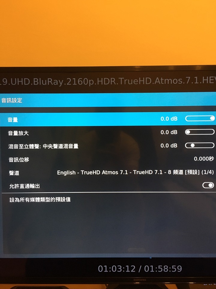 Shield TV Pro 不能輸出 ATMOS