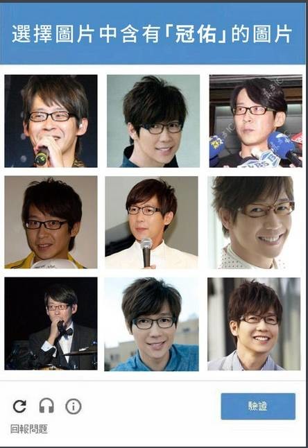「我不是機器人」難度99% 菠菜九宮格讓人崩潰