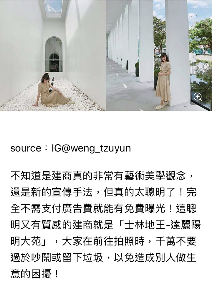 超限時登場!台北新打卡點「神秘全白建築」讓人誤認是藝術館