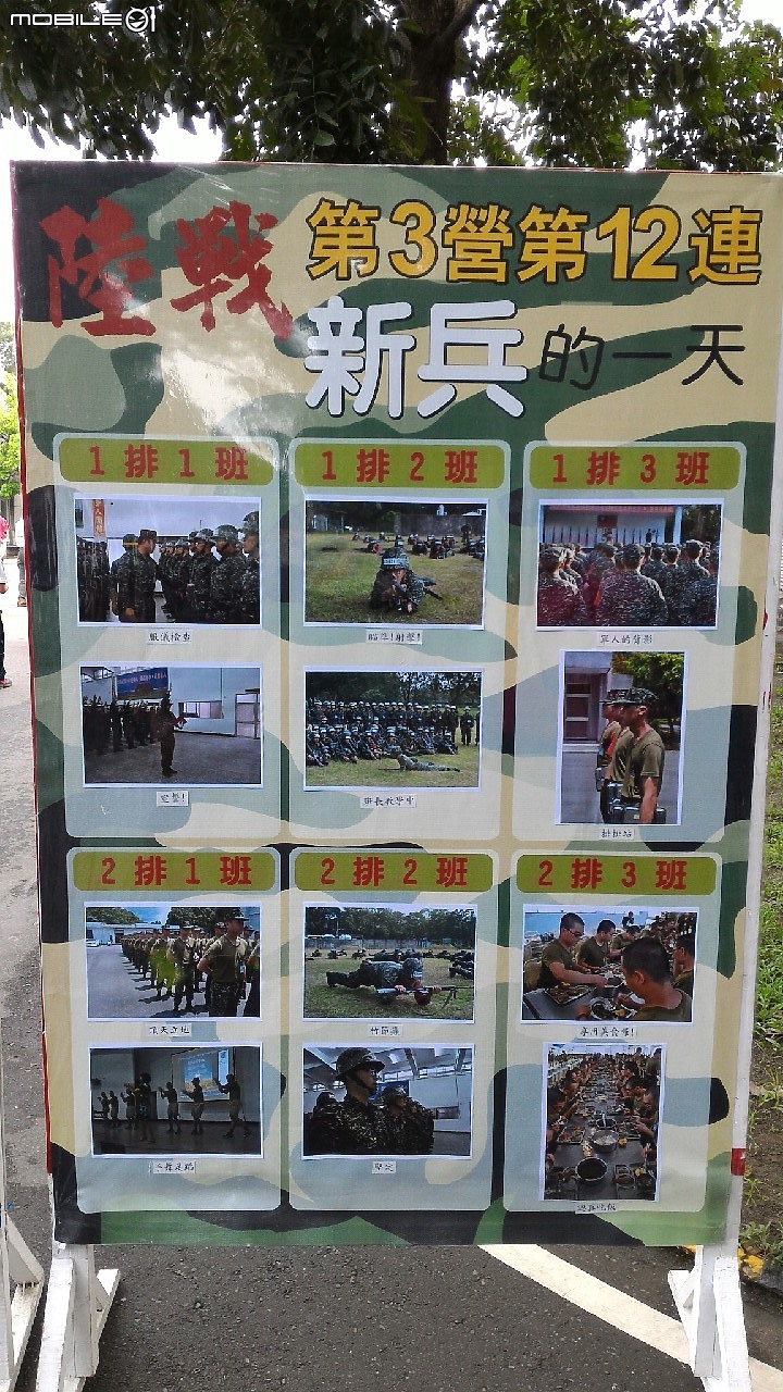 【收藏迷報到】打開履行國民義務的回憶寶盒-陸戰健兒 (一起來蓋軍旅生活樓)