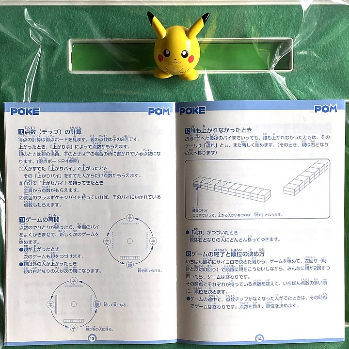 【收藏迷報到】皮卡丘的奇幻旅程,這些年,伴我度過年少無知的可愛皮卡丘們!