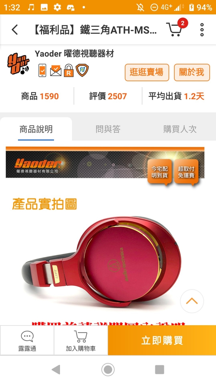 耳機福利品能買嗎？