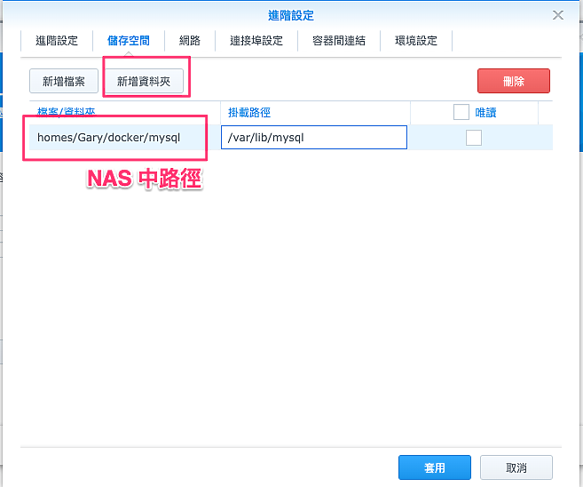 [教學] Wordpress / Linux 網站服務不中斷! Synology NAS Docker + GoBackup 備份術搭建備援站點