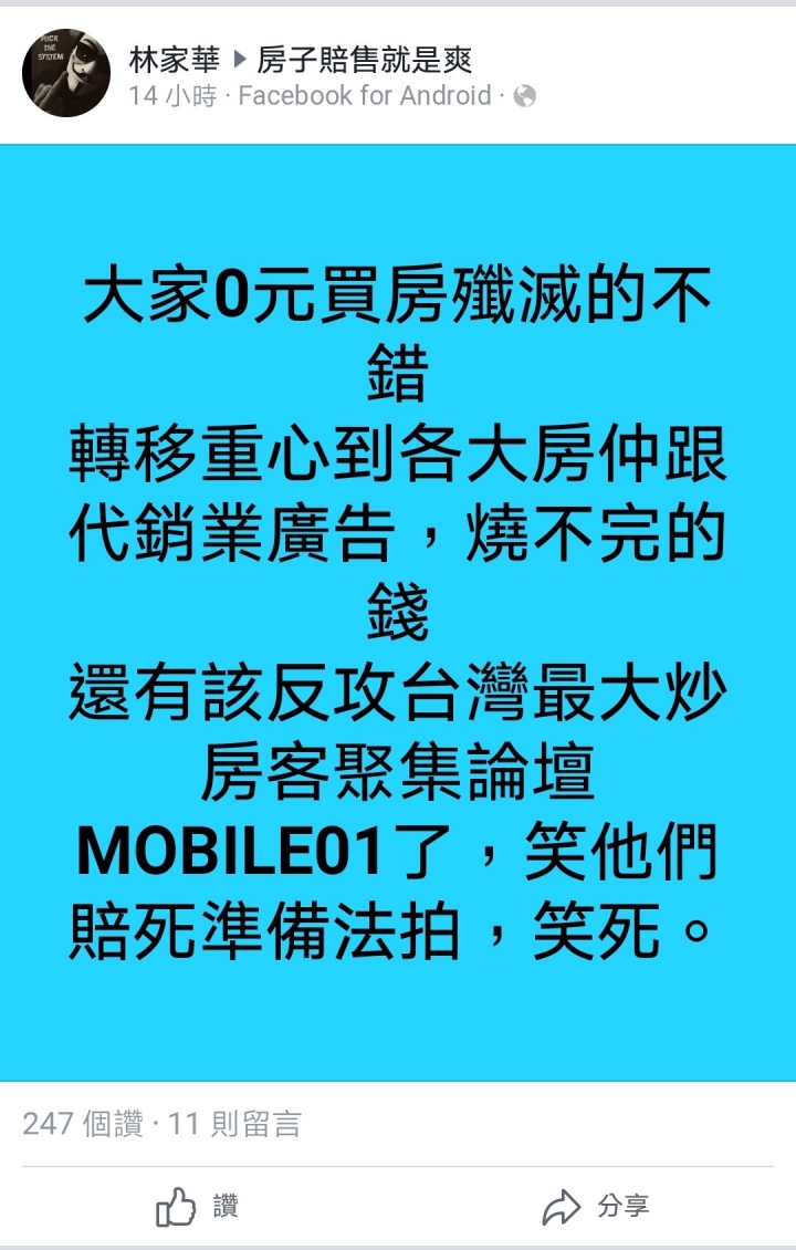 林