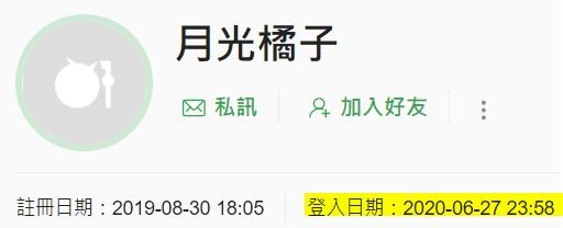R1688和月光橘子,你們根本是同一人吧?