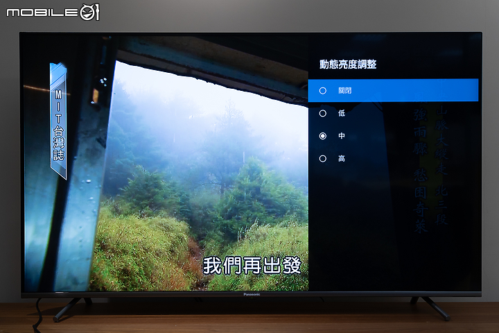 Panasonic TH-55HX650W 試用報告｜平價入手高階享受！