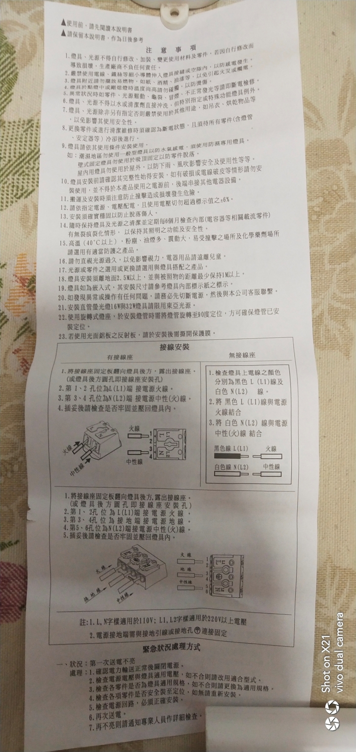 请问为什么东亚出口到大陆的灯具也是繁体字标识？？