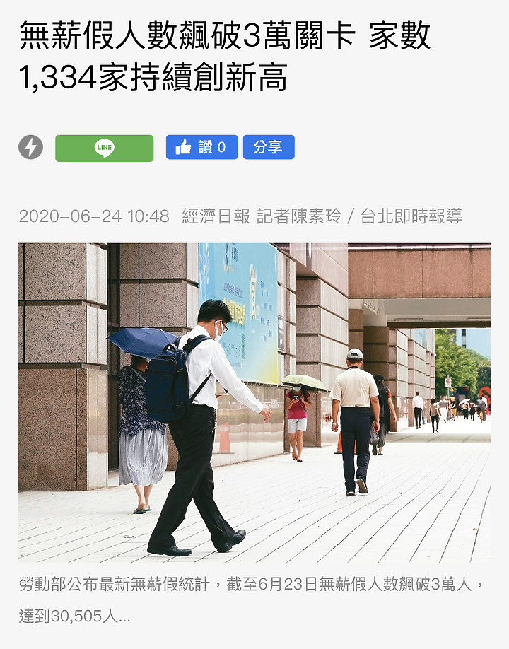 遠距教學，雲端教育千金股王 - 歐印6294智基。