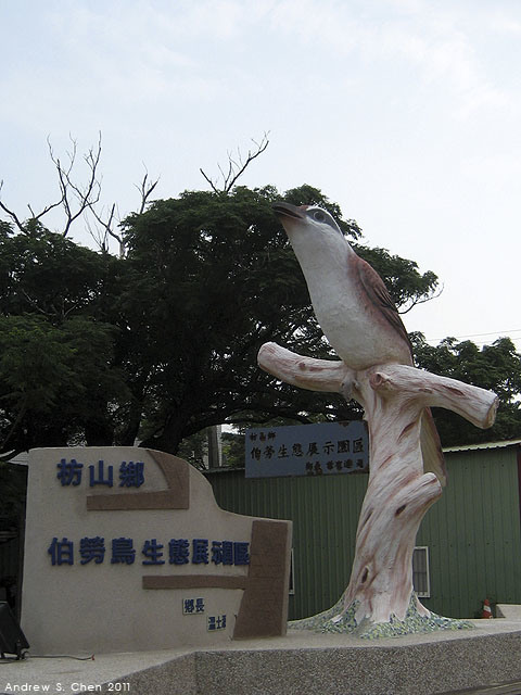 最甜蜜的單車環島(2011年追尋消失中的煙囪)