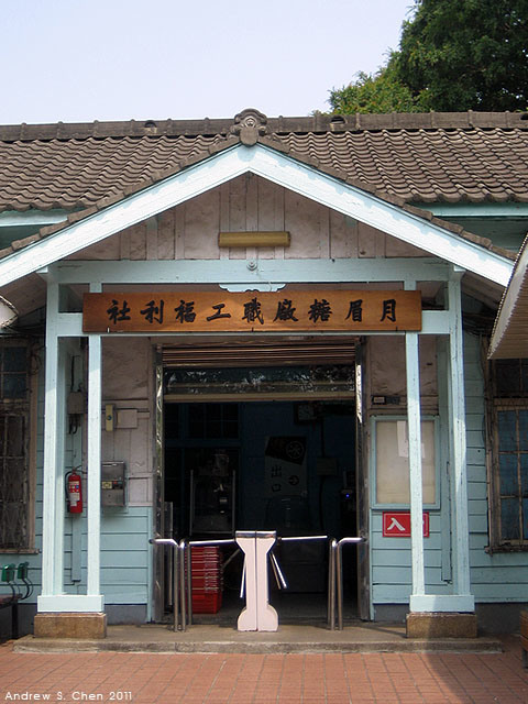 最甜蜜的單車環島(2011年追尋消失中的煙囪)