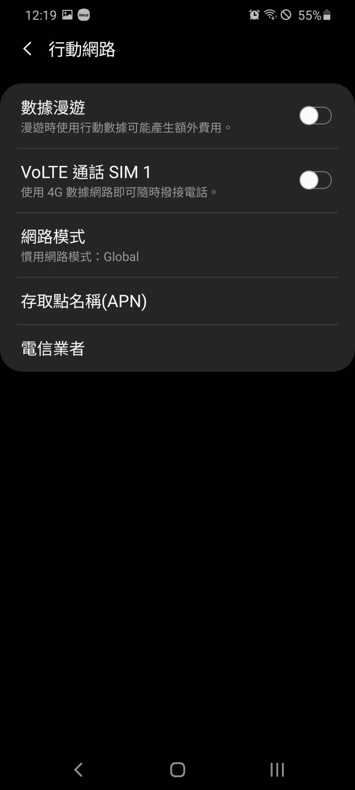 S20U突然收不到網路訊號