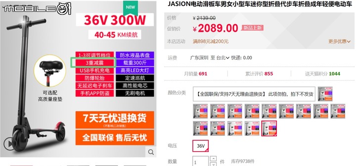 淘寶電動滑板車採購經驗談