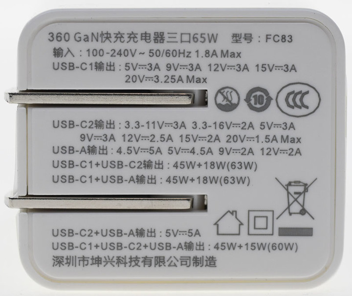360氮化鎵GaN三埠65W快速充電器簡測