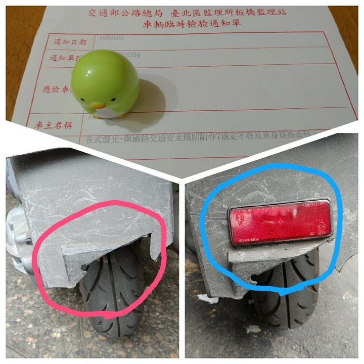 與原車車身不符(多、少東西)有可能會收到臨時驗車通知....(騎了10幾年都沒問題，現在都有問題)